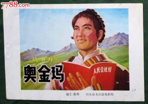 制作托业成绩单